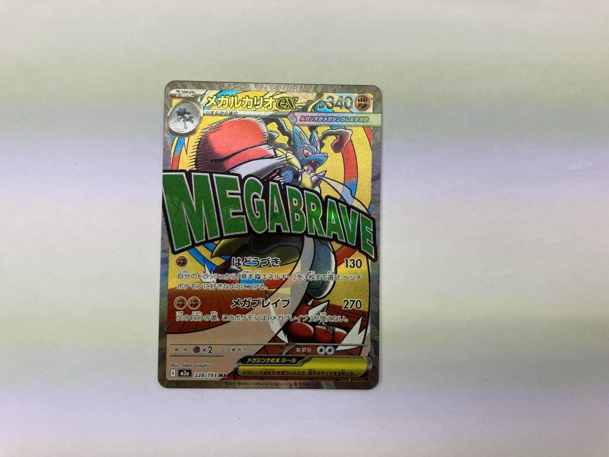 2026年最新】Yahoo!オークション -ポケモンカードメガルカリオの中古品