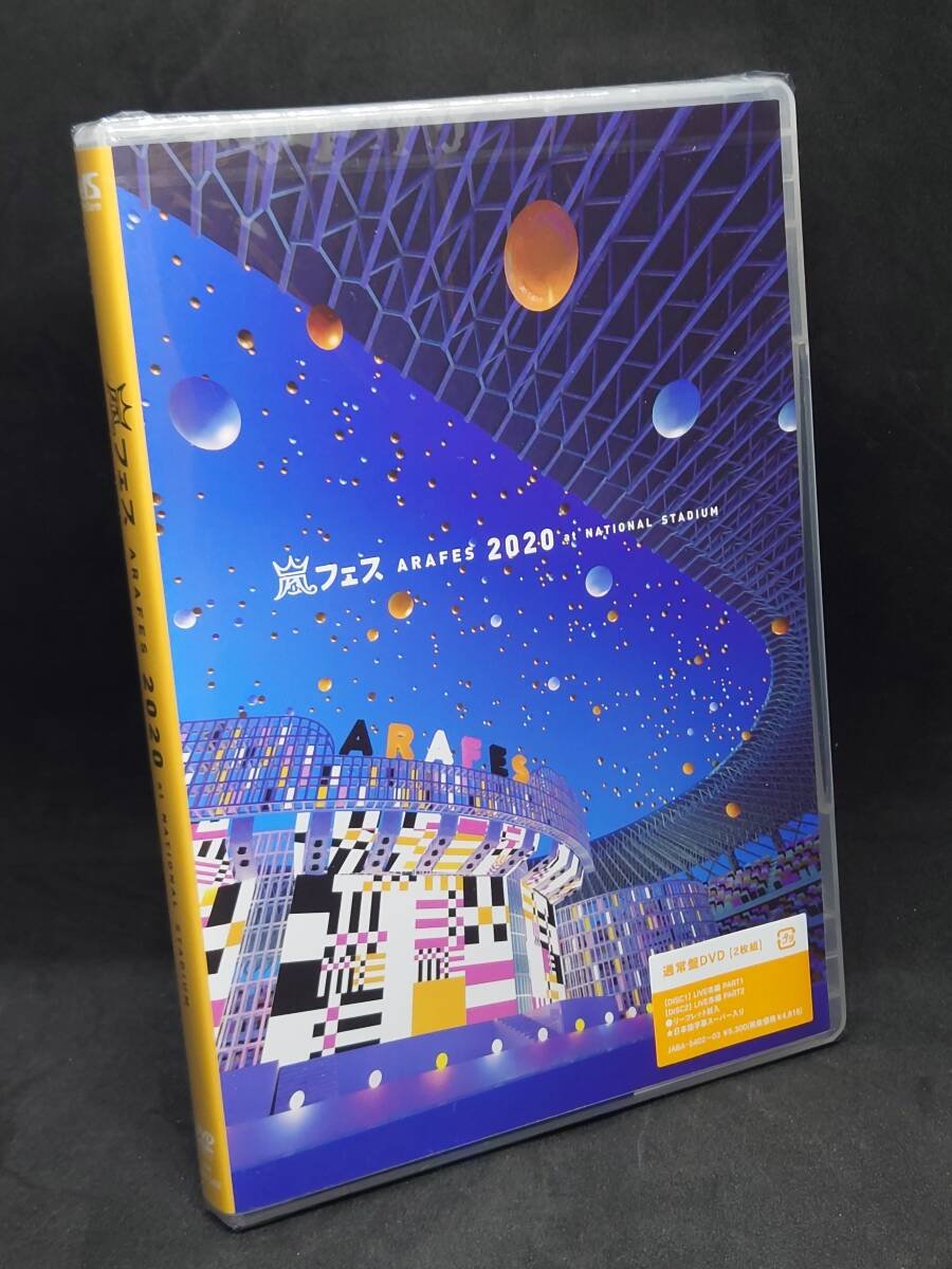 Yahoo!オークション - 嵐 アラフェス2020 at 国立競技場 (通常盤DVD)伝