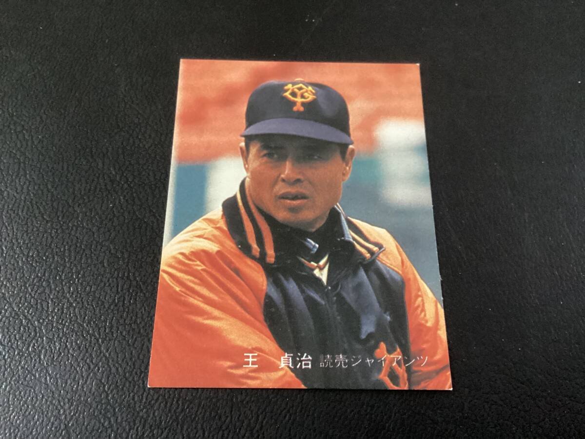 2026年最新】Yahoo!オークション -王貞治カード(カルビー)の中古品