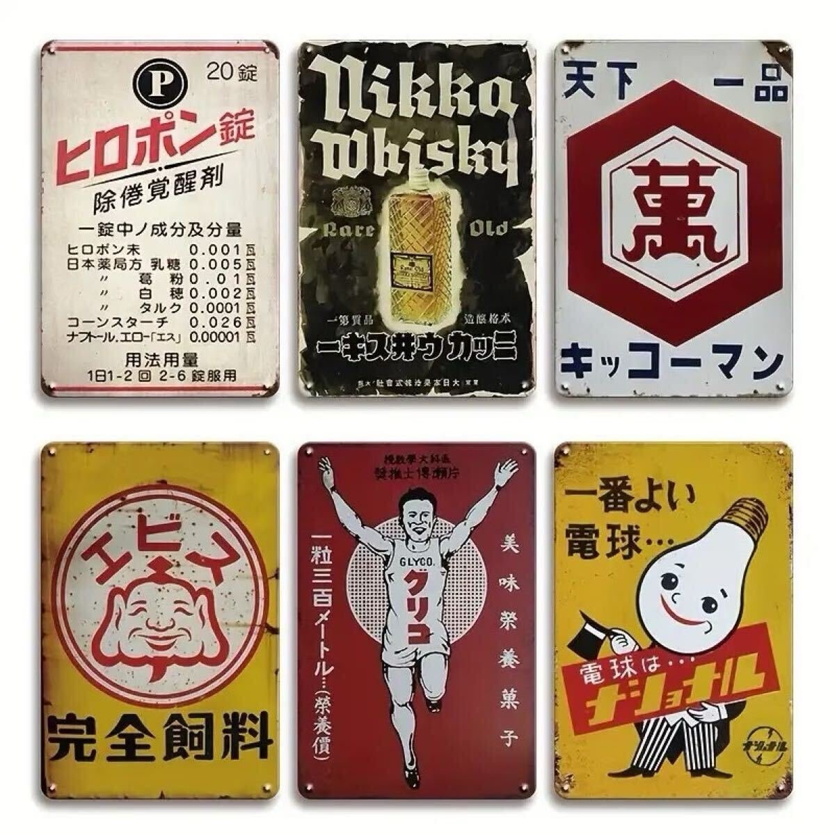 2026年最新】Yahoo!オークション -(昭和 レトロ)の中古品・新品・未