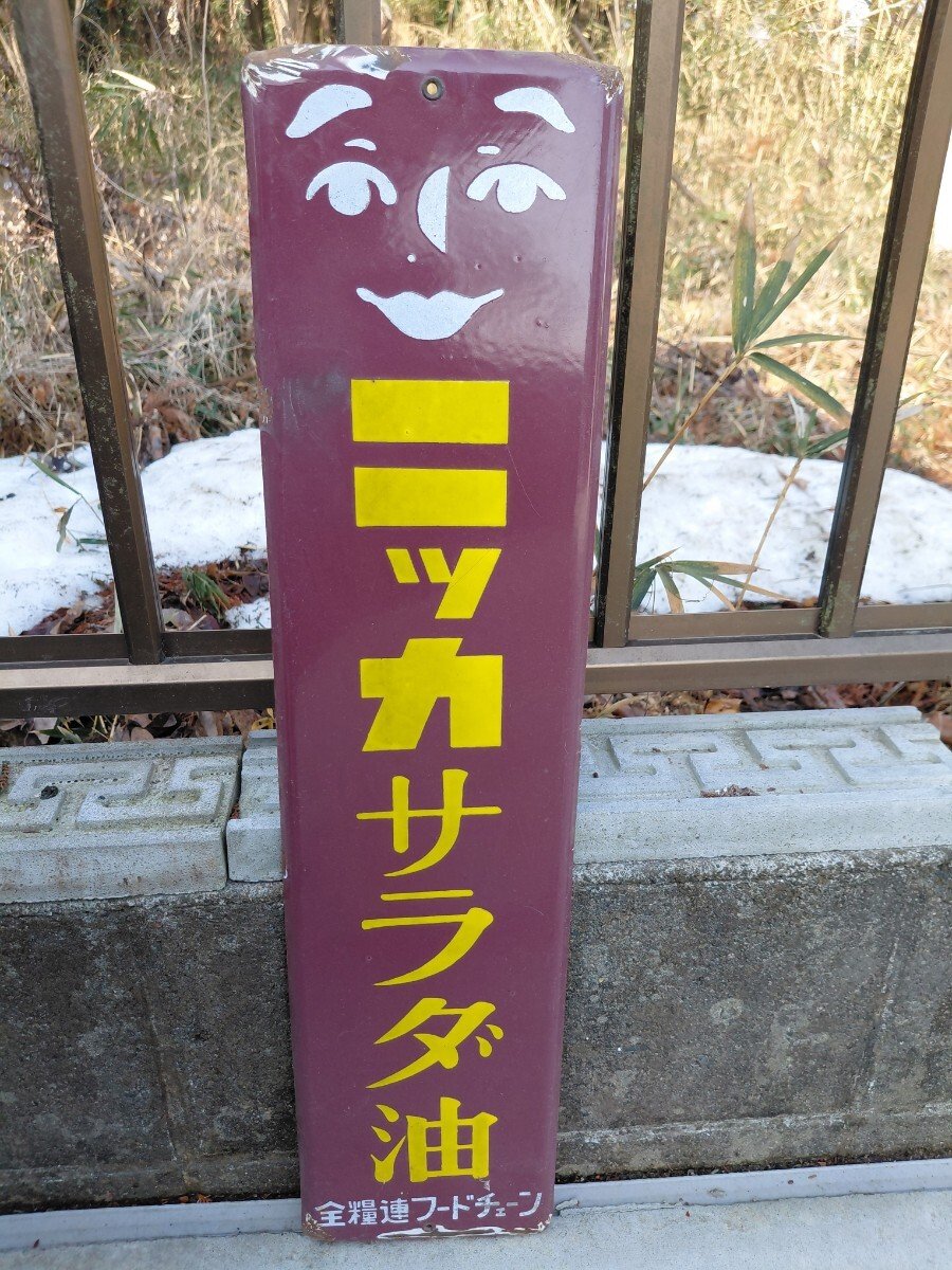 Yahoo!オークション -「昭和レトロホーロー看板」の落札相場・落札価格
