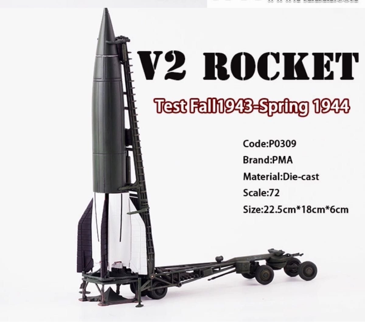 PMA製 第二次世界大戦ドイツ軍V2ロケット弾道ミサイル 1/72 完成品模型