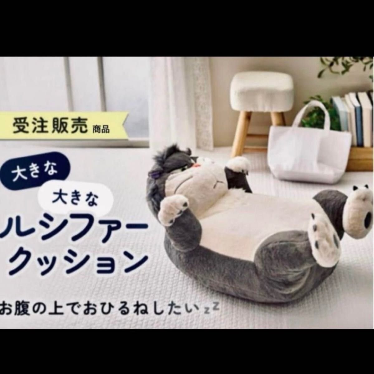 ルシファー 大きなクッション 受注販売 ぬいぐるみ ディズニーストア