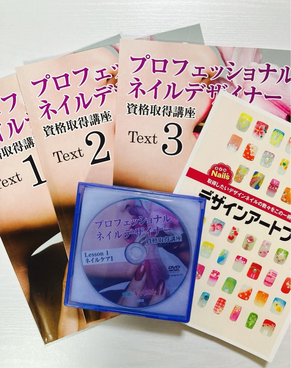 週末限定価格】キャリカレ プロフェッショナルネイルデザイナー｜Yahoo