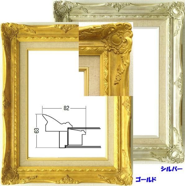 超美品 F15サイズ 油彩額縁 前面ガラス＆供箱付き黒と金の装飾 1230①