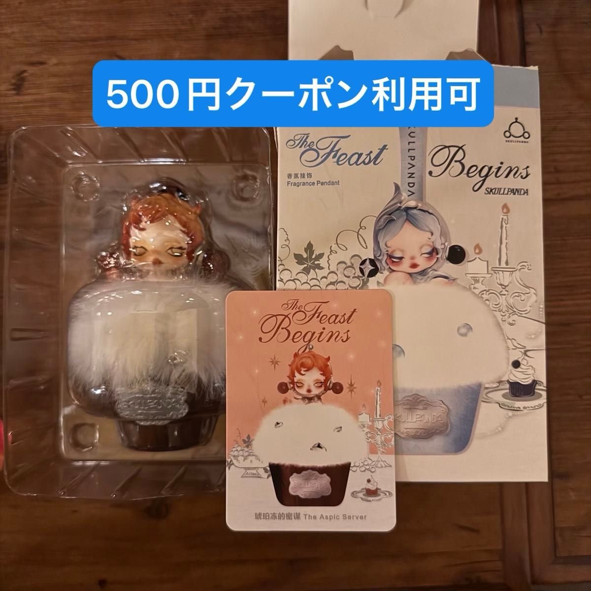 SKULLPANDA The Feast Begins Fragrance Pendant スカルパンダ サシェ