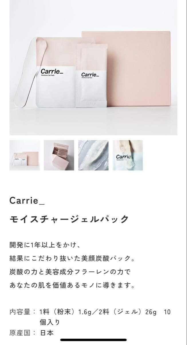✨Carrie_ ✨キャリー モイスチャージェルパック Amazon.co.jp: Carrie