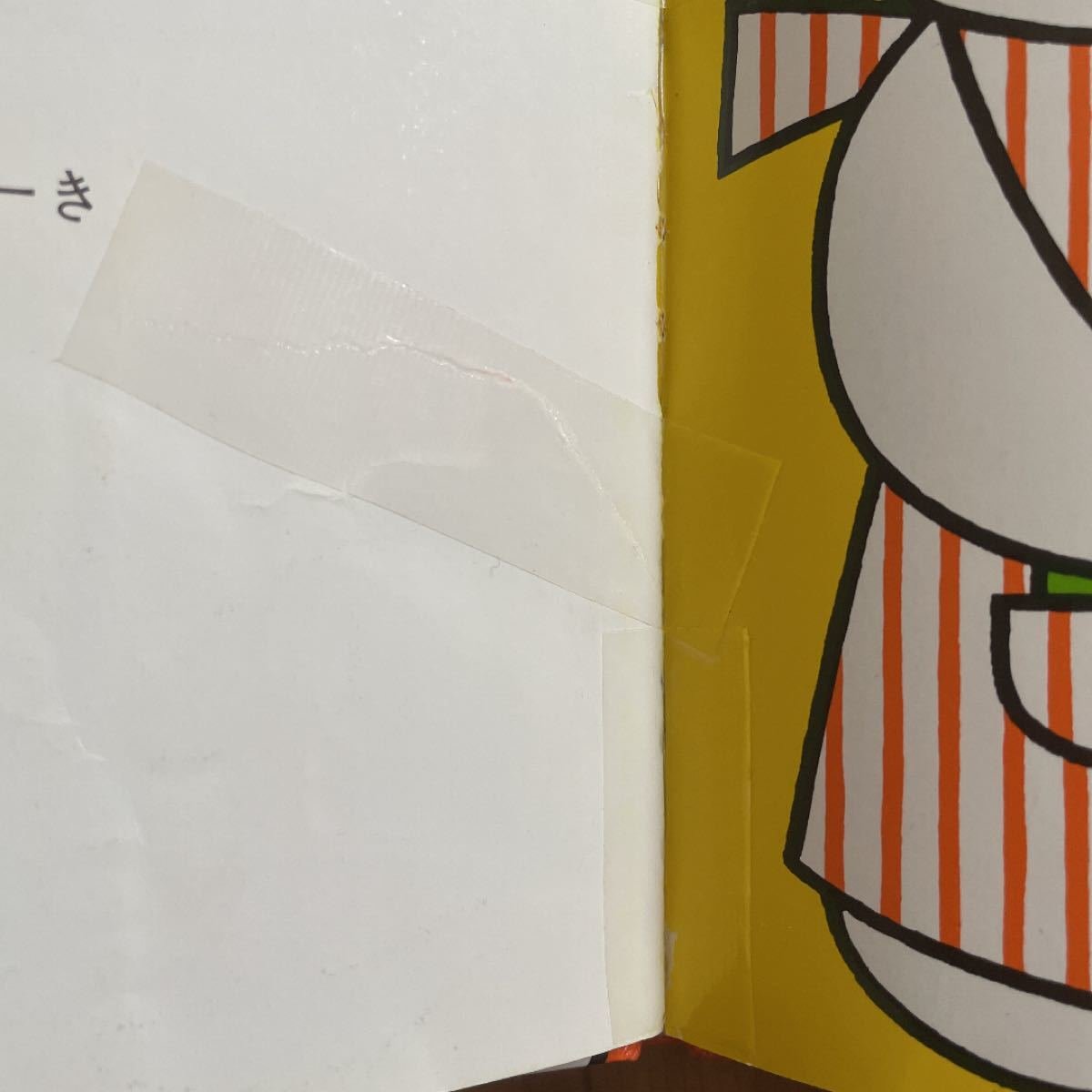 絵本15冊 まとめ売り｜Yahoo!フリマ（旧PayPayフリマ）