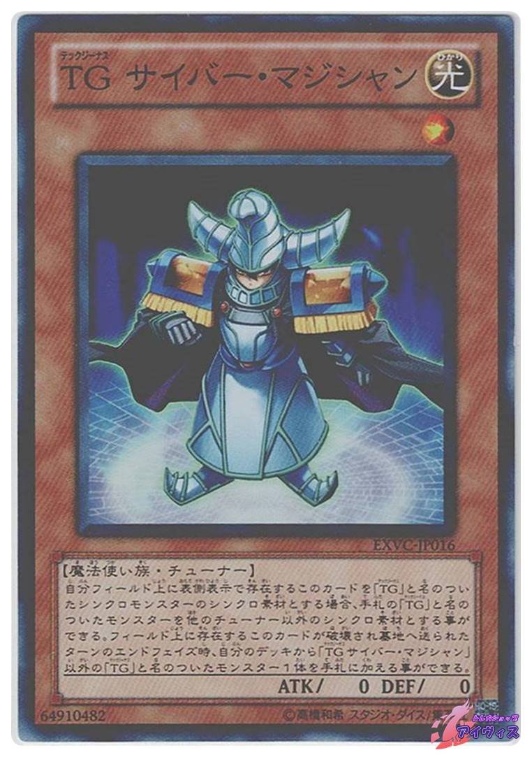 ジャンク・バーサーカー [ウルトラ] [ランクB] [EXVC-JP037] [遊戯王
