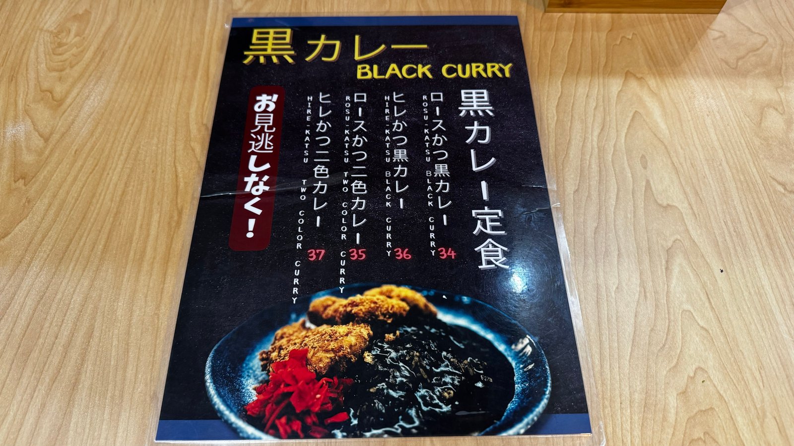 It's About Food!!: とんかつ 春夏冬 Tonkatsu Akinai @ Prima Tanjung