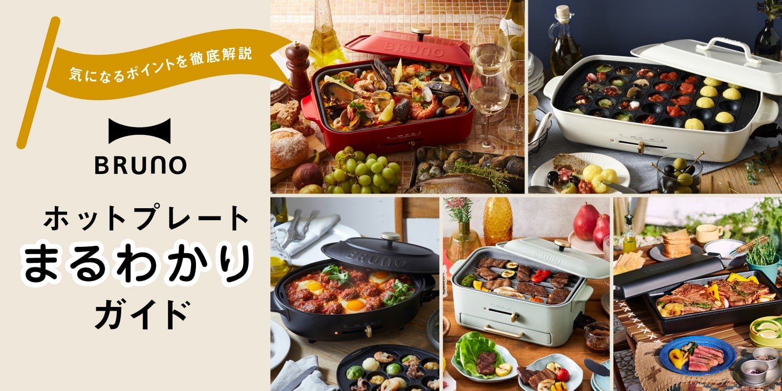 BRUNO10周年 第3弾 限定カラーアッシュグレイズ ｜ブルーノ（BRUNO