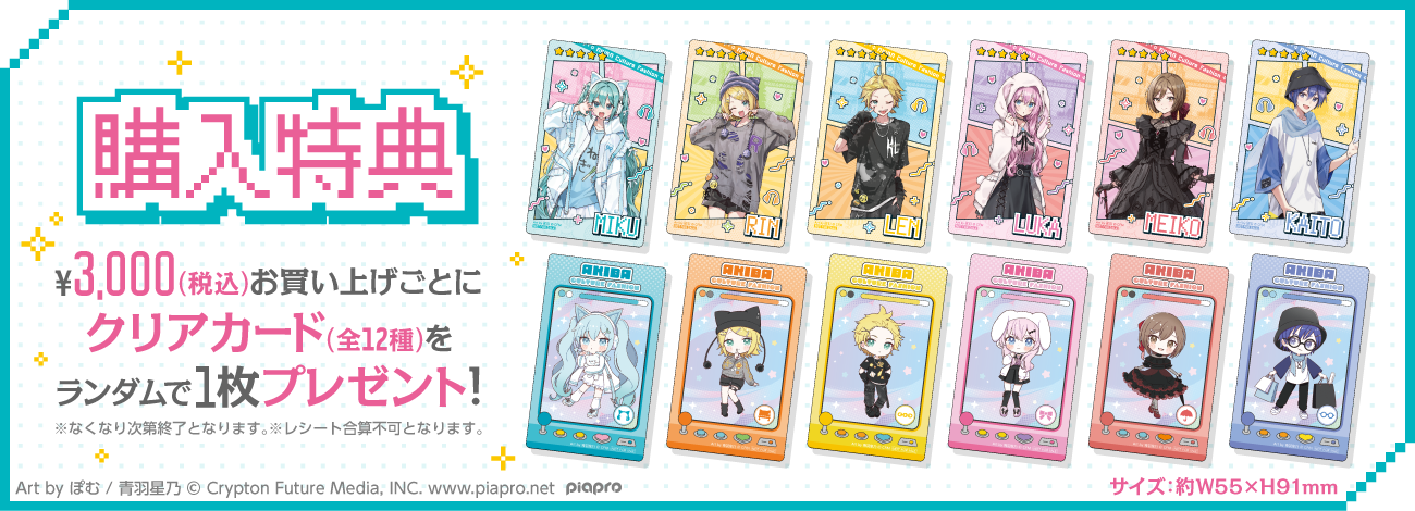 初音ミク ドン・キホーテフェア2025