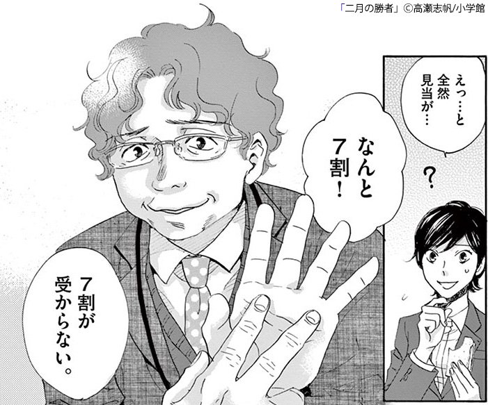 二月の勝者』堂々完結！！限定描き下ろし収納BOX付きで登場！ | 漫画