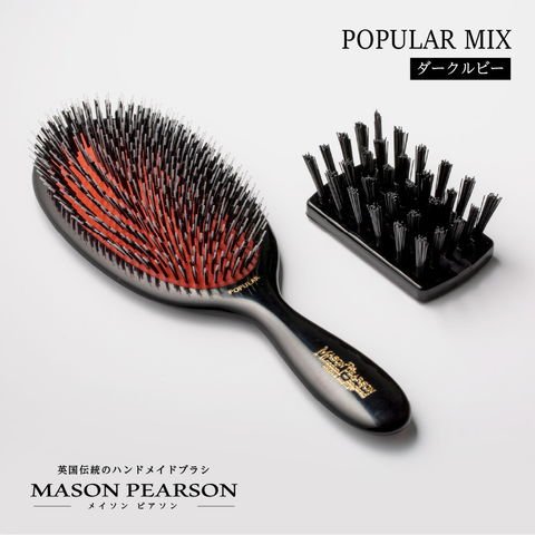dショッピング |メイソンピアソン MASON PEARSON ポピュラーミックス