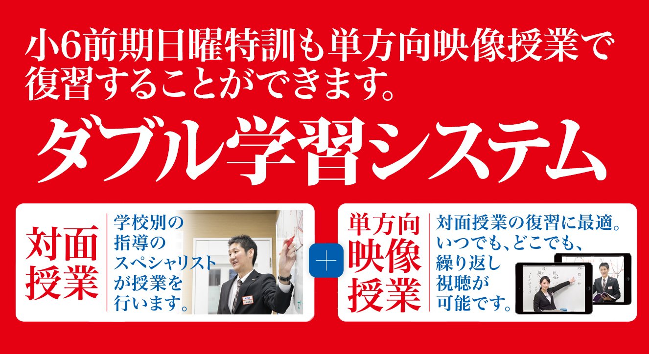 2026年度 小6前期日曜特訓（千葉） | - 【公式】進学塾のena
