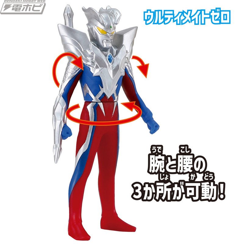 ウルトラマンシリーズ 3体セット 帰ってきたウルトラマン ベムスター
