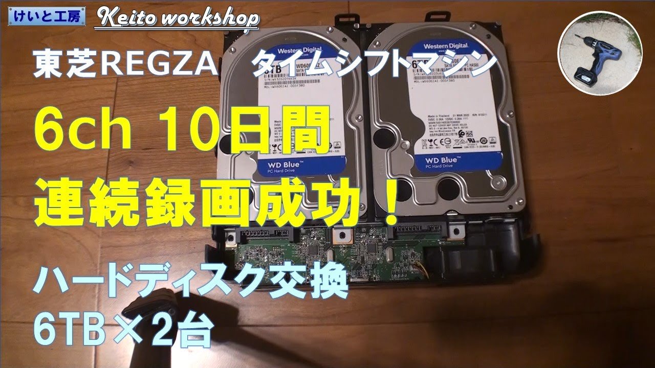TOSHIBA REGZA 19RE1S➕ハードディスク TOSHIBA REGZA 19RE1S