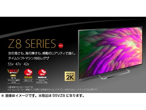 TOSHIBA 東芝 REGZA レグザ 55インチ 液晶テレビ 55Z8 東芝 REGZA 55Z8
