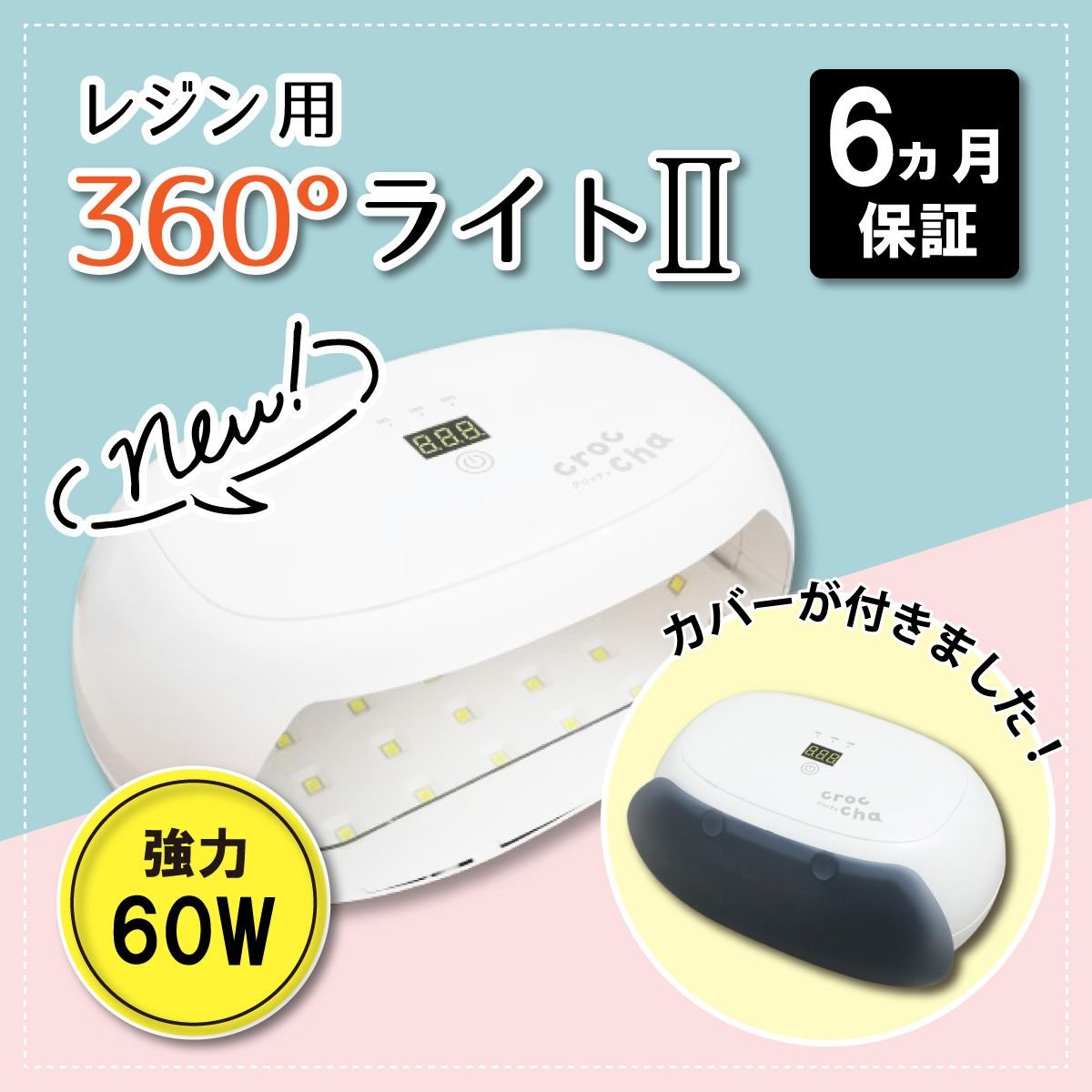 楽天市場】【レジン ライト】UV-LEDライト 36W mini コンパクトライト