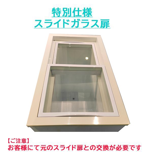 冷凍ストッカー 44L シェルパ 41-OR マイナス20℃ ガラス製スライド扉