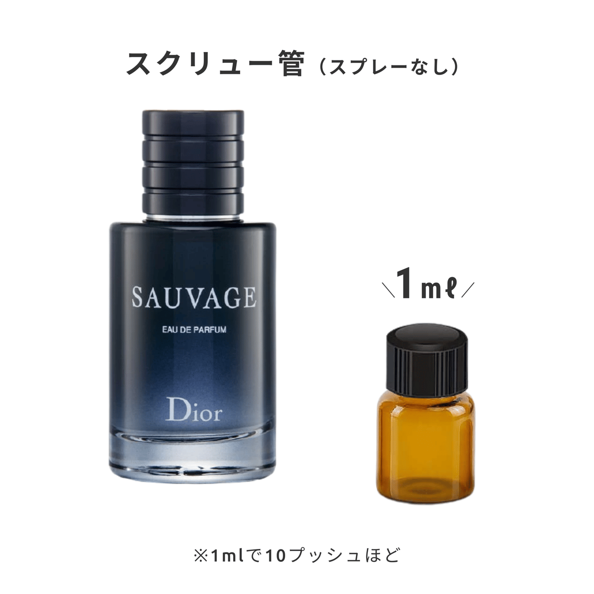 ディオール ソヴァージュ オードゥ トワレ 100ml DIOR】 ソヴァージュ