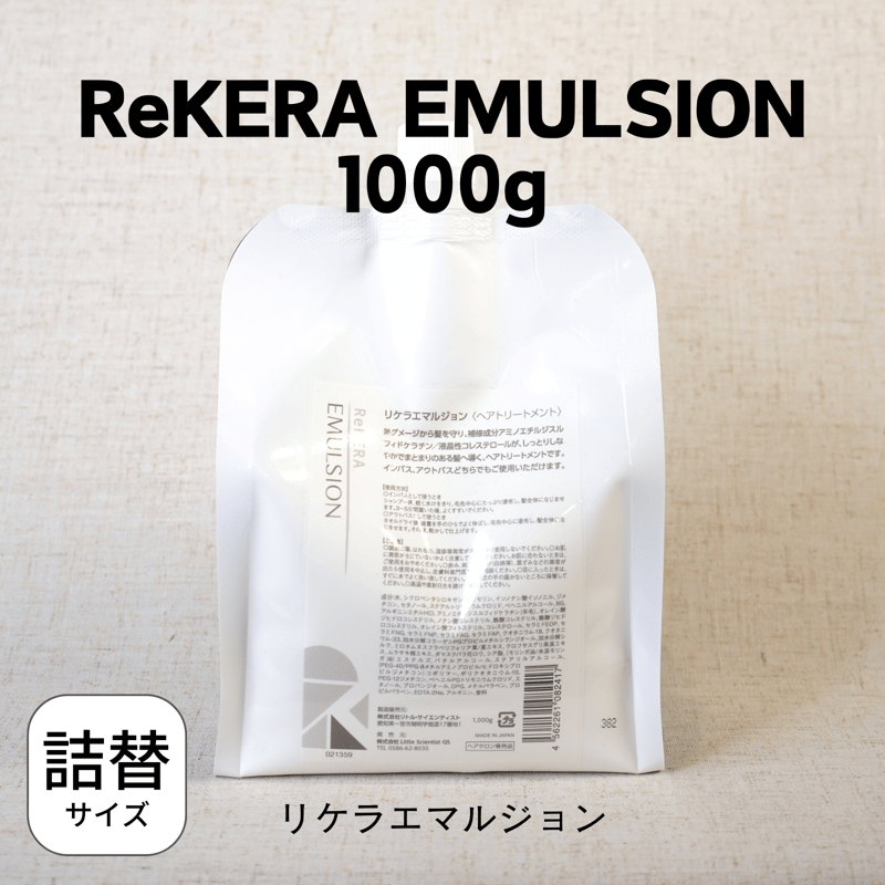 リケラエマルジョン | Eni Web Store