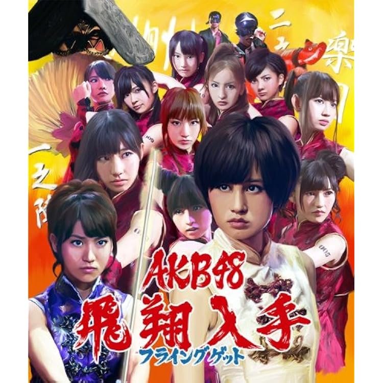 Amazon.co.jp: 【特典生写真なし、イベント参加券あり】桜の木になろう
