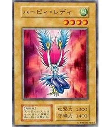 Amazon.co.jp: BANDAI カードダス 遊戯王 第2弾 ハーピィ・レディ2 77