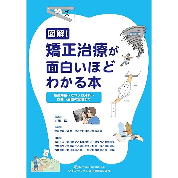 裁断済み クリニカル カリオロジー 普及版 普及版クリニカル