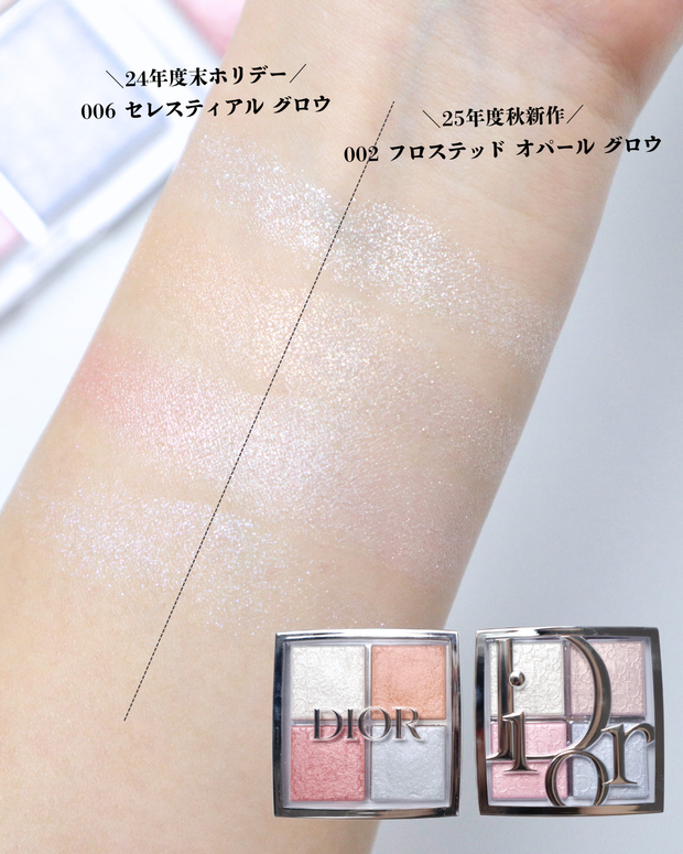 バスクテ新色】ディオール バックステージ グロウ マキシマイザー