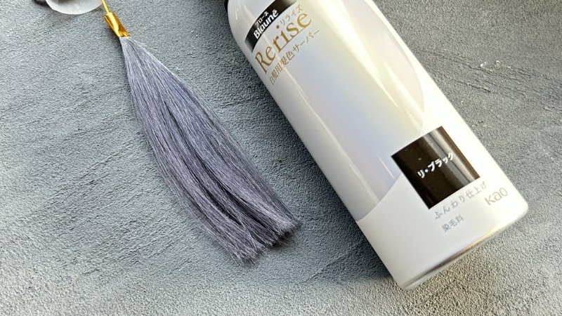 口コミ】花王ブローネリライズ白髪用髪色サーバーは白髪染まらない