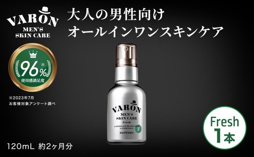 VARON[ヴァロン]オールインワンセラム フレッシュ | メンズ スキンケア