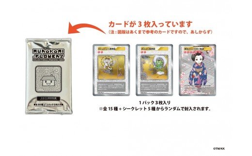 Murakami.Flowers Collectible Trading Card - 108 Flowers Revised
