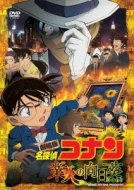 連動特典あり】劇場版名探偵コナン「業火の向日葵」11/25(水)Blu