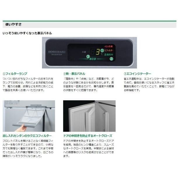 ホシザキ（HOSHIZAKI） 業務用冷凍冷蔵庫 HRF-180AT-1｜6枚扉｜内容積