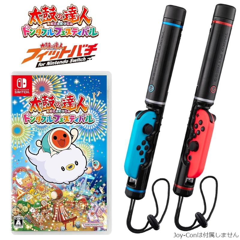 BANDAI（バンダイ） すぐに遊べる 太鼓の達人 ドンダフル