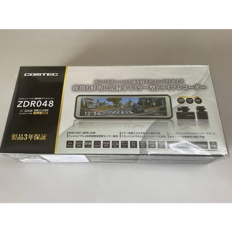 コムテック（Comtec） 【お得な駐車監視コードセット！新品未開封品・3