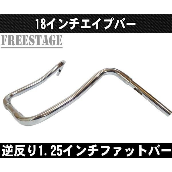 Hurley（ハーレー） ハーレー用1.25インチ ファットバー ハンドル 18
