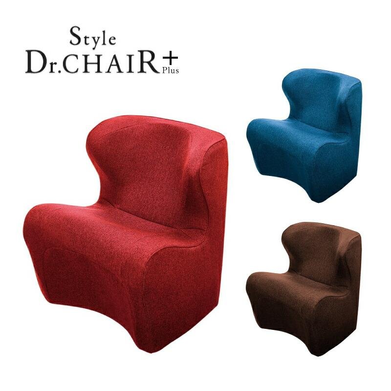 Style（スタイル） 爆買 Style Dr.CHAIR Plus ドクターチェア プラス