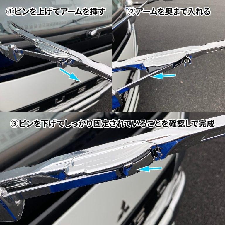 ジェットイノウエ メーカー直送 メッキワイパーアーム＆ブレードセット