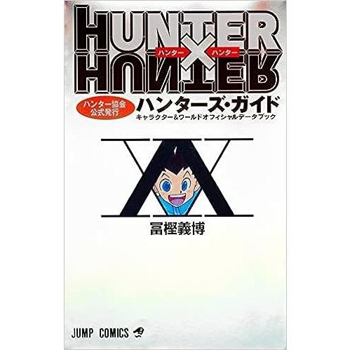 漫画鑑定品】HUNTER×HUNTER BGS 7.0 初版 1巻 漫画鑑定品】HUNTER