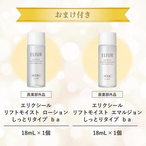 レチノパワー リンクルクリーム ba S・化粧水・乳液 ( 1セット