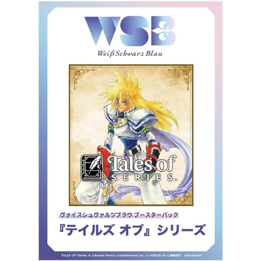 BOX】 ヴァイスシュヴァルツブラウ ブースターパック テイルズ オブ