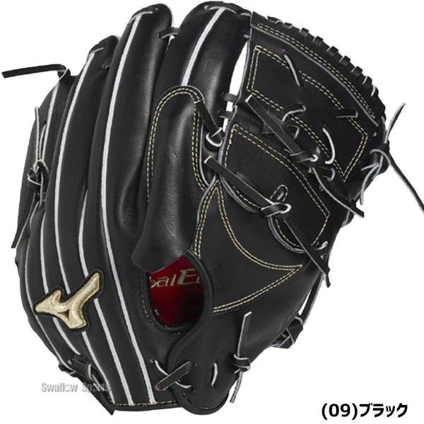MIZUNO（ミズノ） 野球 グローバルエリート プロモデル 硬式グローブ