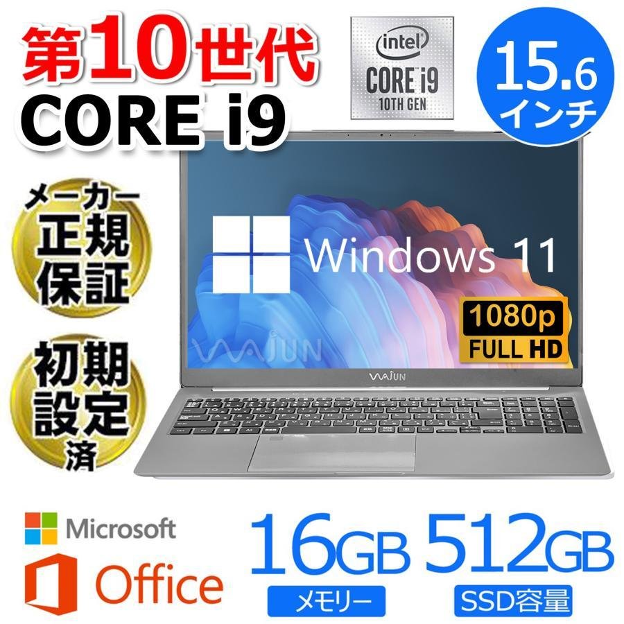 i5 SSD Windows11 カメラ ノートパソコン オフィス付 初期設定済