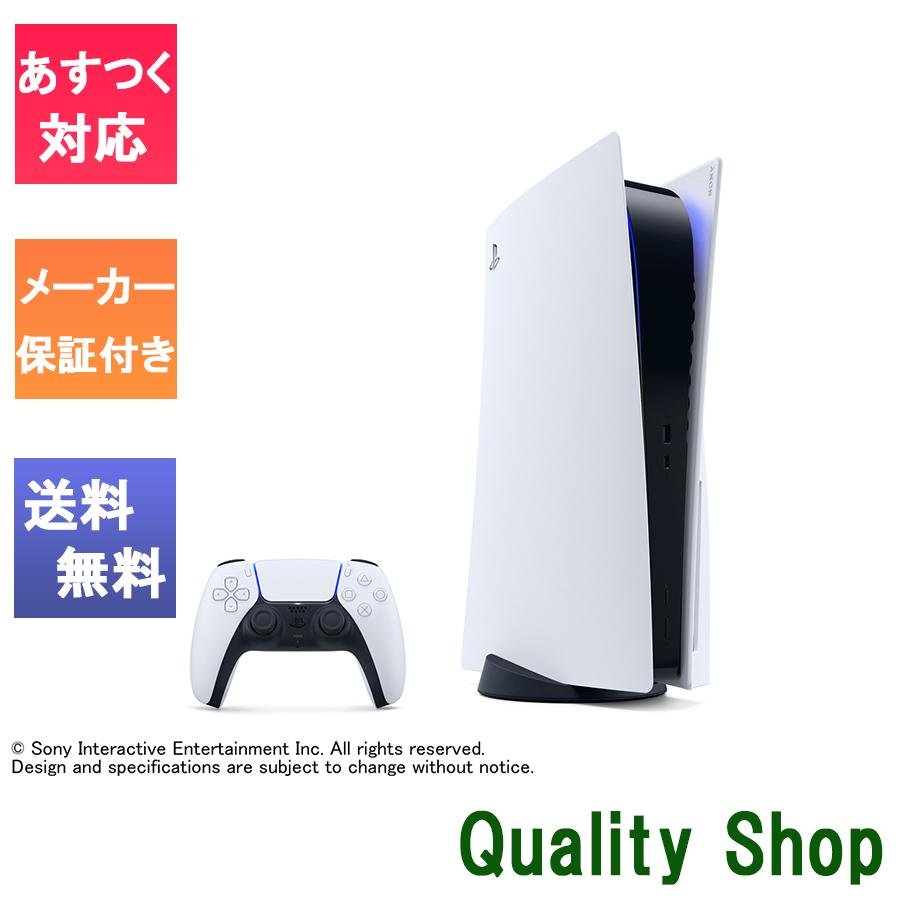 PlayStation 「新品」SONY ソニー PlayStation5本体 軽量版 CFI