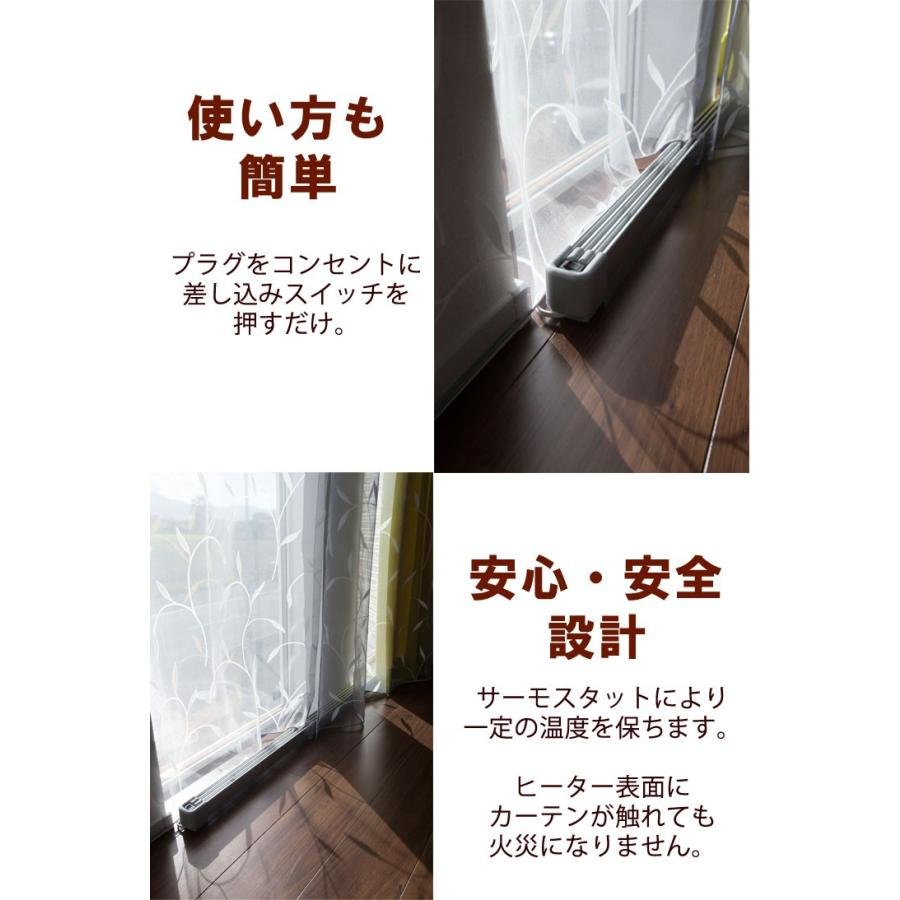 タンスのゲン ヒーター 窓下ヒーター 120cm 電気ヒーター 暖房効率UP