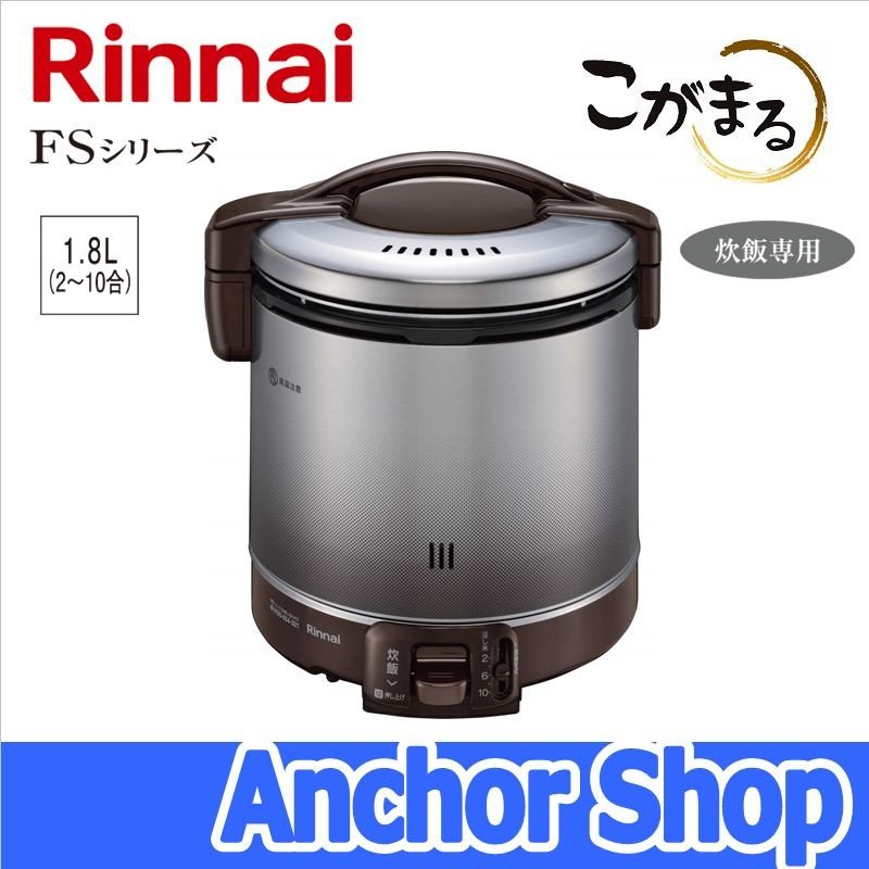 パロマ ガス炊飯器 PR-200J（LP） （プロパンガス用） [1.1升] ガス