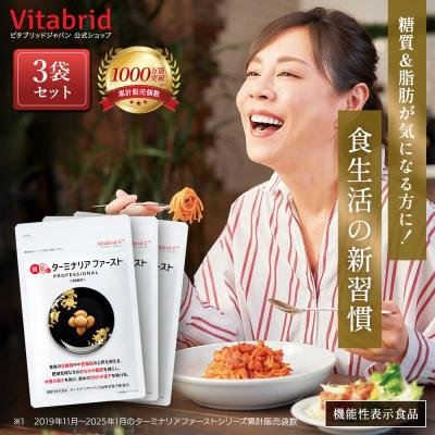 ビタブリッドジャパン Yahoo!店 - ターミナリアファースト｜Yahoo