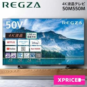 REGZA（レグザ） 東証上場の安心企業/TVS REGZA 55V型4K液晶スマート
